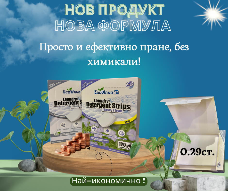 EcoWave Еко Кърпички за Пране