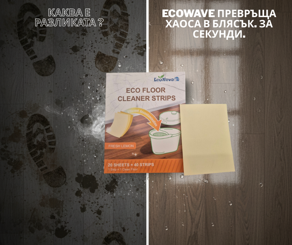EcoWave - Кърпички за под