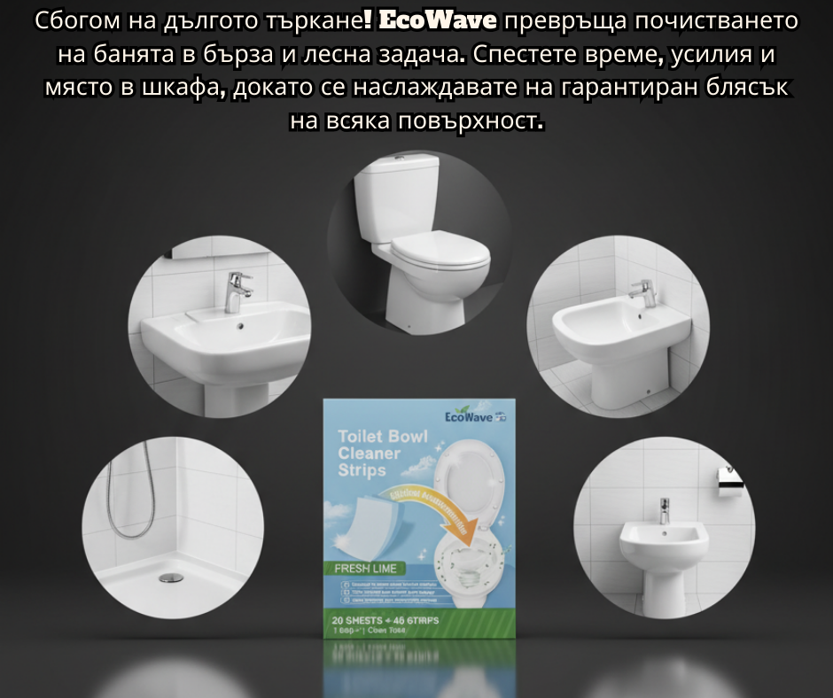 EcoWave Мултифункционални Еко Кърпички за Баня
