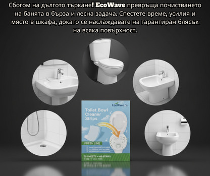 EcoWave Мултифункционални Еко Кърпички за Баня
