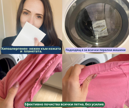 EcoWave Еко Кърпички за Пране