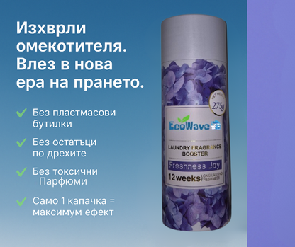 EcoWave Перли на Свежестта