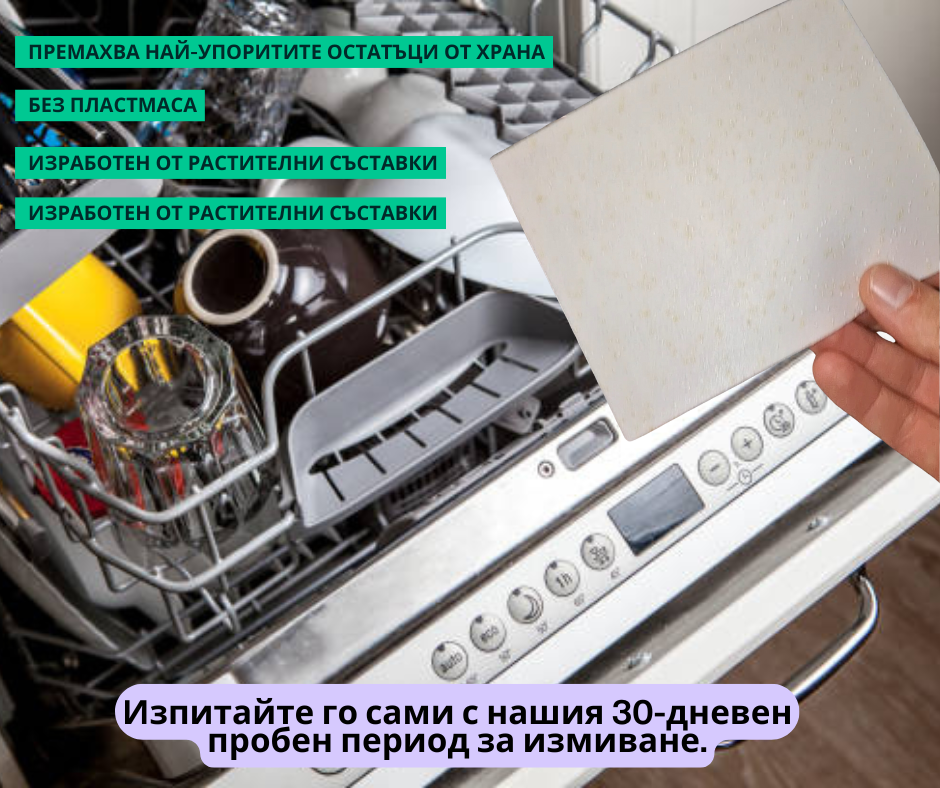 EcoWave Еко Кърпички с ЕНЗИМИ  за  Съдомиялна